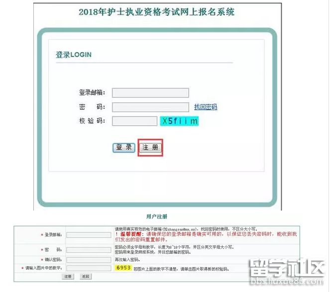 二、注册新用户.png 二、注册新用户.png