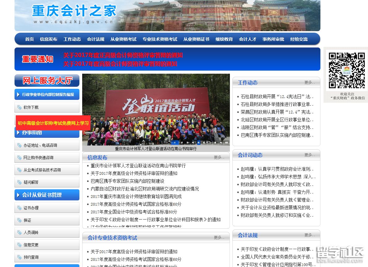 QQ截图20171209134220.png QQ截图20171209134220.png