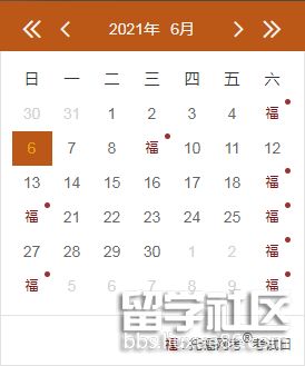 托福6月考试时间.png 托福6月考试时间.png