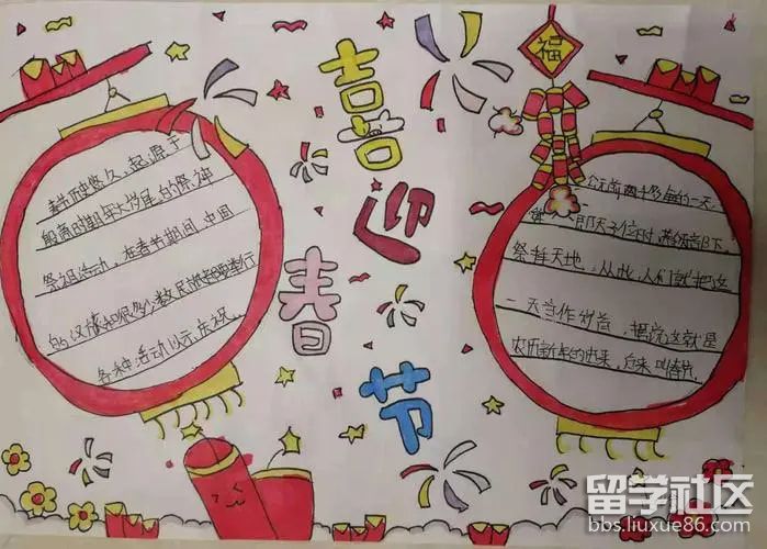 2024春节手抄报精美(3).jpg 2024春节手抄报精美(3).jpg