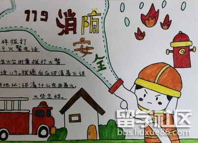 消防安全手抄报简单好画又漂亮(2).jpg 消防安全手抄报简单好画又漂亮(2).jpg