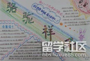 《骆驼祥子》手抄报超好看(3).jpg 《骆驼祥子》手抄报超好看(3).jpg