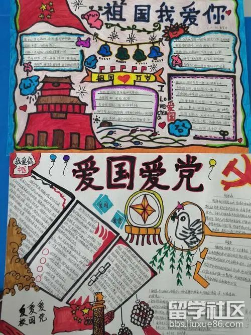 爱国主义手抄报简单又漂亮(3).jpg 爱国主义手抄报简单又漂亮(3).jpg