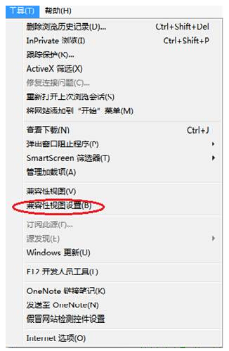 初级会计报名系统:IE10/IE11兼容视图设置方法