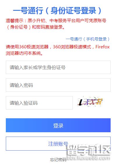 2021四川成都中考成绩查询入口已开通